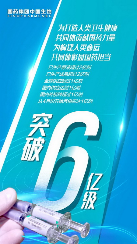 【新闻】“六亿”“八性”，全球领先！